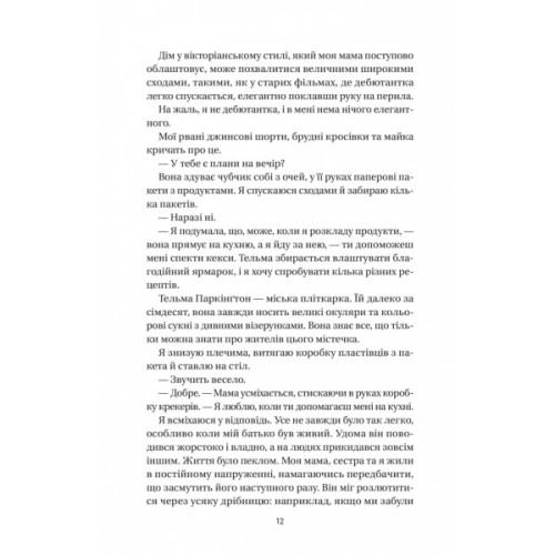 Книга Впевненість польових квітів - Мікалія Смельцер Vivat (9786171706620)