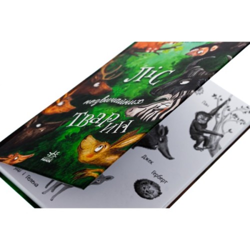 Книга Ліс незвичайних тварин - Еллі Беннет Ранок (9786170987013)