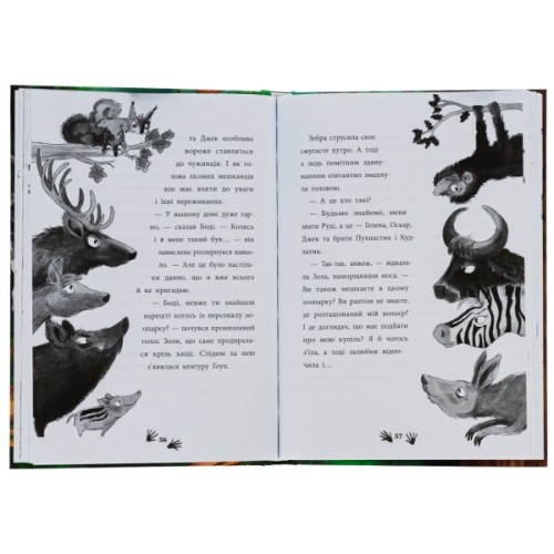 Книга Ліс незвичайних тварин - Еллі Беннет Ранок (9786170987013)