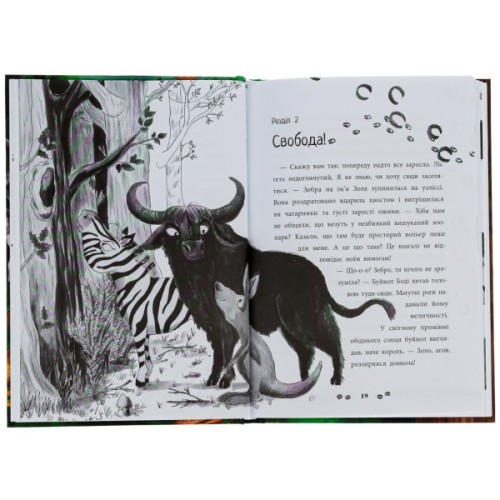 Книга Ліс незвичайних тварин - Еллі Беннет Ранок (9786170987013)