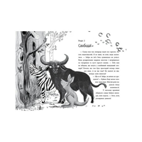 Книга Ліс незвичайних тварин - Еллі Беннет Ранок (9786170987013)