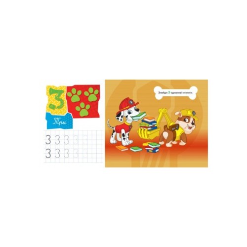 Книга Щенячий Патруль. Казкова Академія. Учимо цифри Ранок (9786177846207)