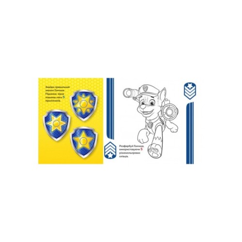 Книга Щенячий Патруль. Казкова Академія. Учимо цифри Ранок (9786177846207)