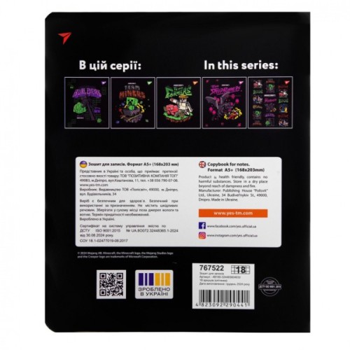 Зошит Yes Minecraft. Team 18 аркушів клітинка (767522)