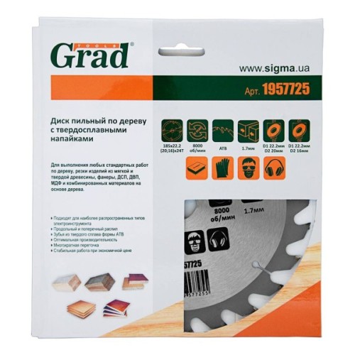Диск пильний Grad по дереву з твердосплавними напайками Ø185×22.2(20;16)×24Т, 8000об/хв GRAD (1957725) (1957725)