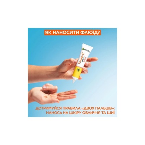 Засіб від засмаги Garnier Skin Naturals Сонцезахисний денний флюїд з Вітаміном С SPF50+ 40 мл (3600542573023)
