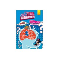 Комікс Ігри шпигунів. Мінні та Дейзі. Епізод 4. Секретний пароль Ранок (9786170967169)