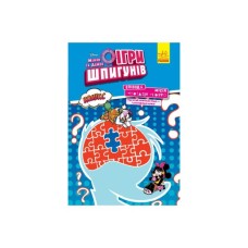 Комікс Ігри шпигунів. Мінні та Дейзі. Епізод 4. Секретний пароль Ранок (9786170967169)