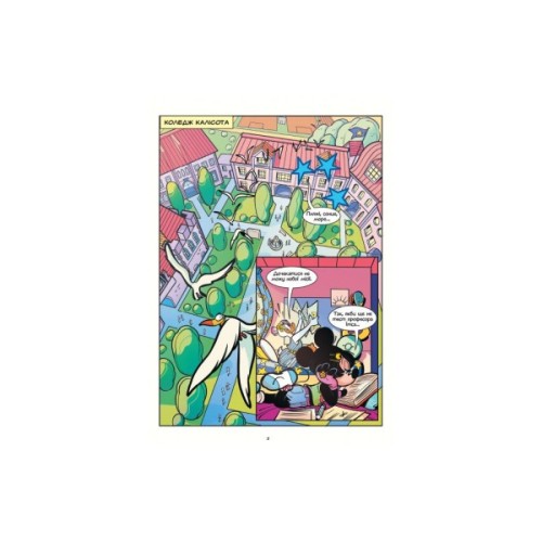 Комікс Ігри шпигунів. Мінні та Дейзі. Епізод 4. Секретний пароль Ранок (9786170967169)