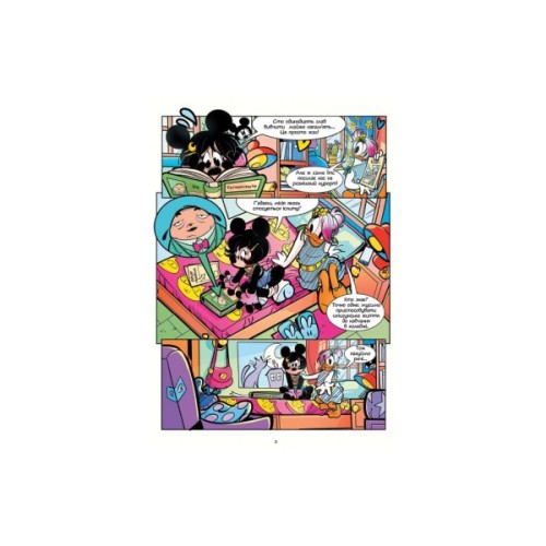 Комікс Ігри шпигунів. Мінні та Дейзі. Епізод 4. Секретний пароль Ранок (9786170967169)