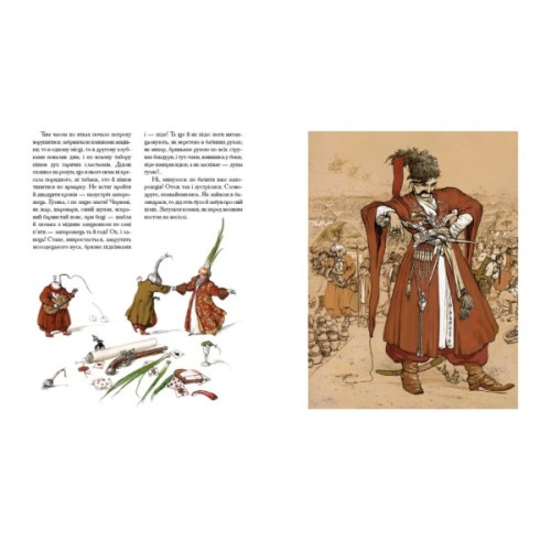 Книга Пропала грамота - Микола Гоголь А-ба-ба-га-ла-ма-га (9786175851654)