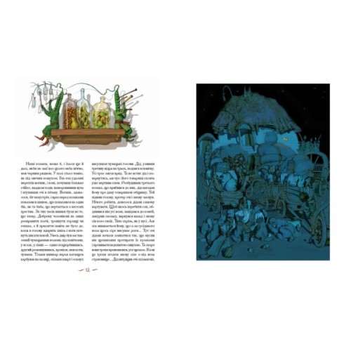 Книга Пропала грамота - Микола Гоголь А-ба-ба-га-ла-ма-га (9786175851654)