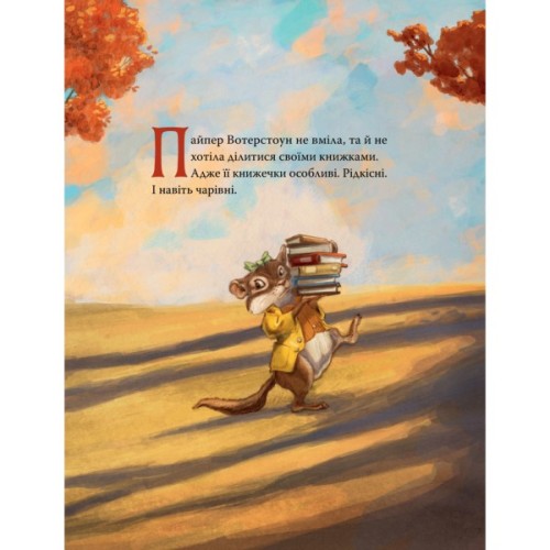 Книга Усі книжки - Гейлі Рокко Видавництво РМ (9786178512583)