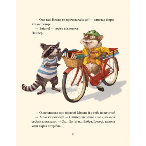 Книга Усі книжки - Гейлі Рокко Видавництво РМ (9786178512583)