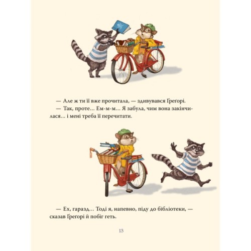 Книга Усі книжки - Гейлі Рокко Видавництво РМ (9786178512583)