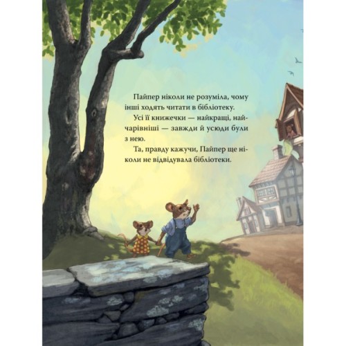 Книга Усі книжки - Гейлі Рокко Видавництво РМ (9786178512583)