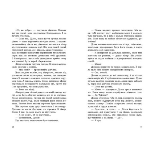 Книга Порушники. Книга 2. Провідник - Клер Мак-Фолл Readberry (9786170972675)