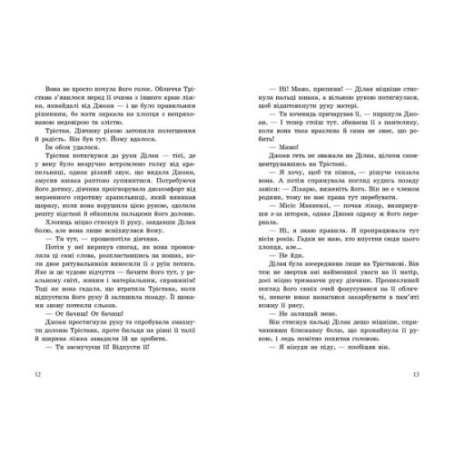 Книга Порушники. Книга 2. Провідник - Клер Мак-Фолл Readberry (9786170972675)