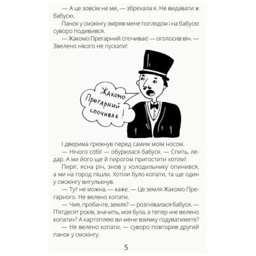 Книга Безкінечні казки - Ольга Голубєва Ранок (9786170949981)