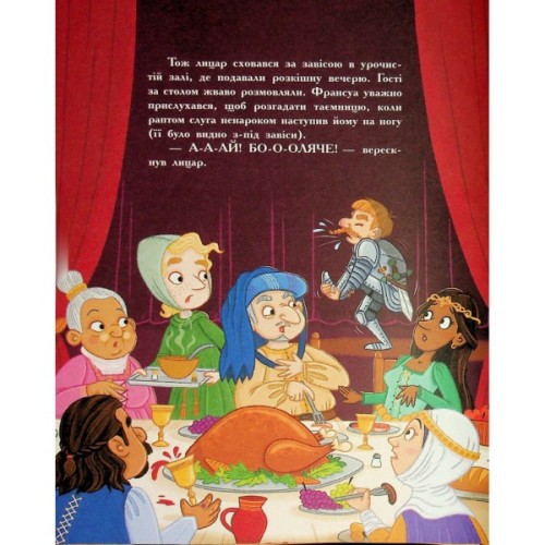 Книга Сім історій про лицарів - Веронік Коши Ранок (9786170989574)