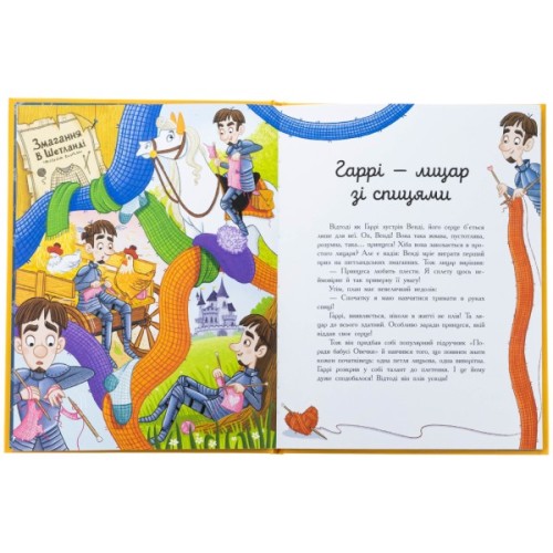 Книга Сім історій про лицарів - Веронік Коши Ранок (9786170989574)