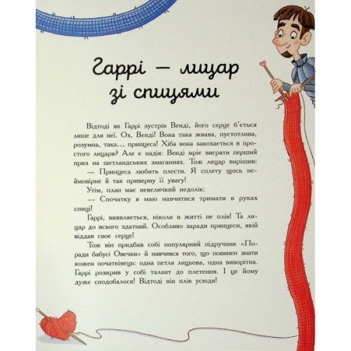 Книга Сім історій про лицарів - Веронік Коши Ранок (9786170989574)