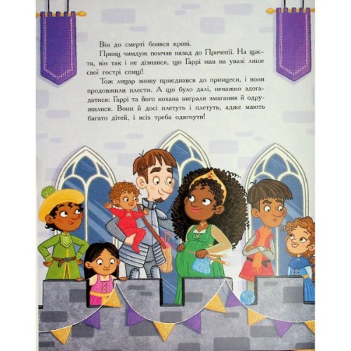 Книга Сім історій про лицарів - Веронік Коши Ранок (9786170989574)