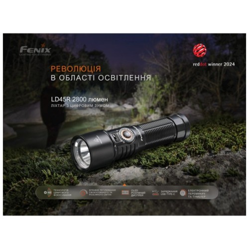 Ліхтар Fenix LD45R