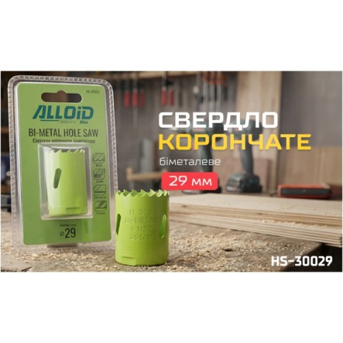 Коронка Alloid біметалева, 29мм (HS-30029)