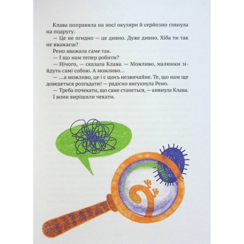 Книга Знак потраплянців - Ірен Роздобудько Vivat (9789669828446)