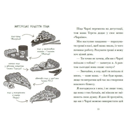 Книга Венздей Вілсон розставляє крапки. Книга 3 - Брі Ґалбрейт Ранок (9786170986313)