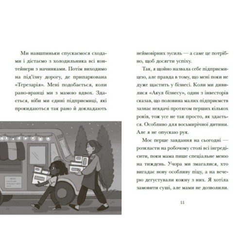 Книга Венздей Вілсон розставляє крапки. Книга 3 - Брі Ґалбрейт Ранок (9786170986313)