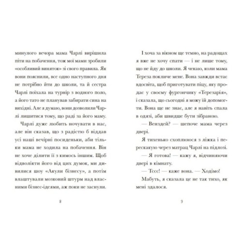 Книга Венздей Вілсон розставляє крапки. Книга 3 - Брі Ґалбрейт Ранок (9786170986313)