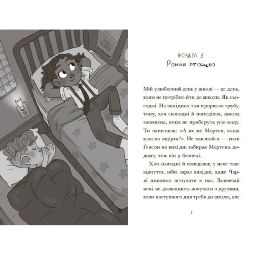 Книга Венздей Вілсон розставляє крапки. Книга 3 - Брі Ґалбрейт Ранок (9786170986313)