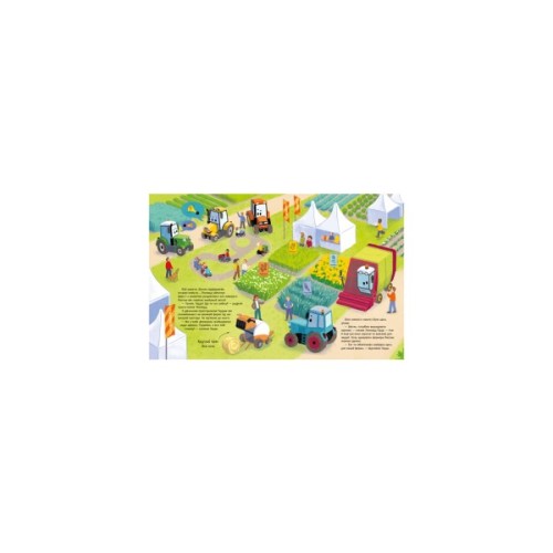 Книга Трактор Леонард задумав сюрприз - Суза Кольб, Крістіне Фауст Ранок (9786170997456)