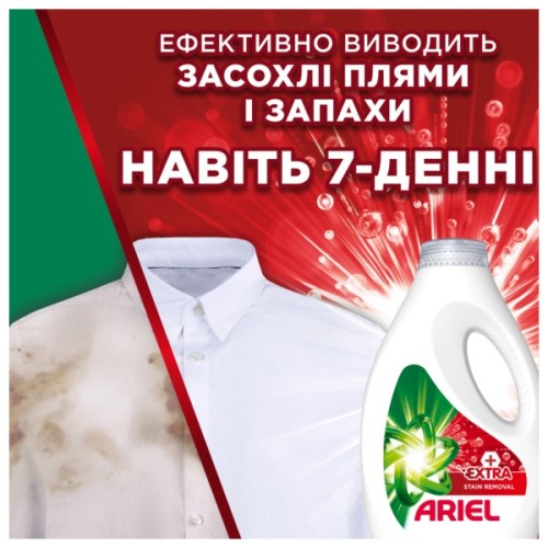 Гель для прання Ariel Extra Stain Removal Екстрасила виведення плям 1.8 л (8700216691093)