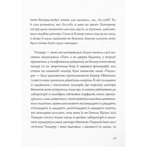 Книга Привиди Дому на пагорбі - Ширлі Джексон Жорж (9786177853861)