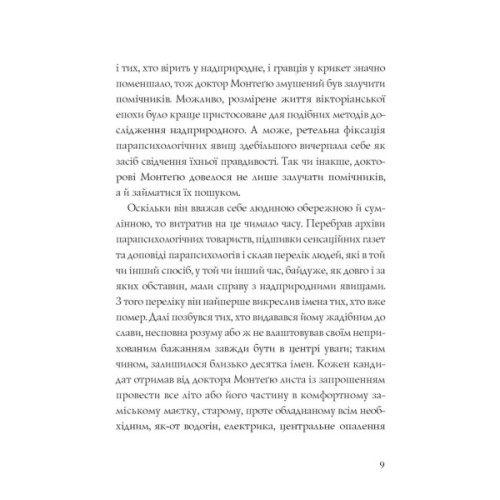 Книга Привиди Дому на пагорбі - Ширлі Джексон Жорж (9786177853861)
