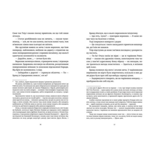 Книга Колір магії - Террі Пратчетт Видавництво Старого Лева (9786176794530)