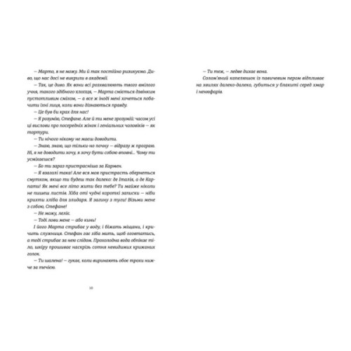 Книга Віндобонський апокриф - Катерина Девдера Видавництво Старого Лева (9789664482230)