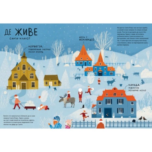 Книга Дивіться, малята... Хто такий Санта-Клаус - О. Вольданська-Плочинська Ранок (9786170979438)