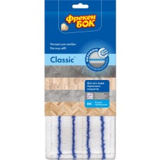 Насадка змінна для швабри Фрекен БОК Classic з мікрофібри (4823071646054)