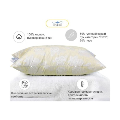 Подушка MirSon пухова Екстра 113 середня 50x70 см (2200000005298)