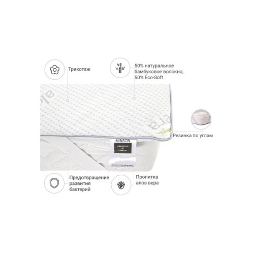 Наматрацник MirSon №1033 Alberto Bamboo Strong Aloe Vera 180х190 см (2200001505025)