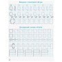 Прописи НУШ Математичні. 1 клас - С.О. Скворцова, О.В. Онопрієнко Ранок (9786170951366)