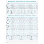 Прописи НУШ Математичні. 1 клас - С.О. Скворцова, О.В. Онопрієнко Ранок (9786170951366)