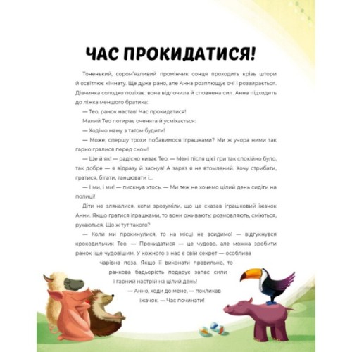 Книга Ранкова і вечірня йога - Лорена Паджалунґа Жорж (9786178287146)