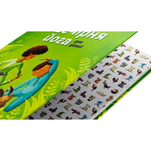 Книга Ранкова і вечірня йога - Лорена Паджалунґа Жорж (9786178287146)