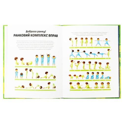 Книга Ранкова і вечірня йога - Лорена Паджалунґа Жорж (9786178287146)