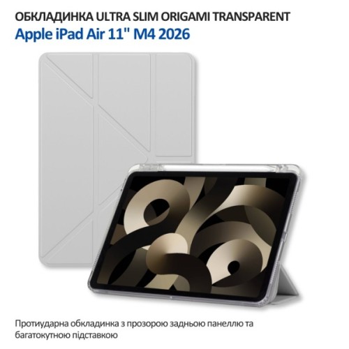Чохол до планшета BeCover Ultra Slim Origami Transparent Apple iPad Air 11" M4 2026 Gray (715184)